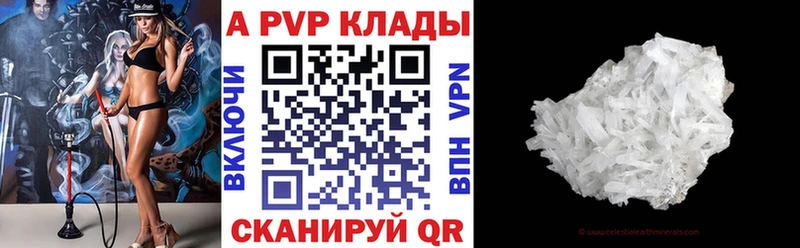 A-PVP Crystall omg рабочий сайт Никольское