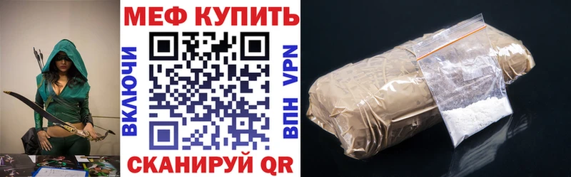 Мефедрон 4 MMC  Никольское 